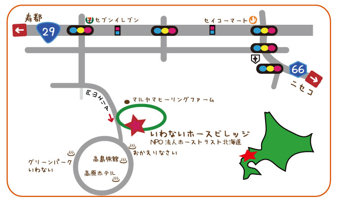 いわないホースビレッジの地図